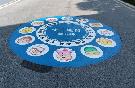 江山地面游戏彩绘